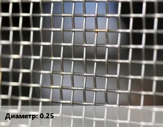 Сетка тканая 0.25